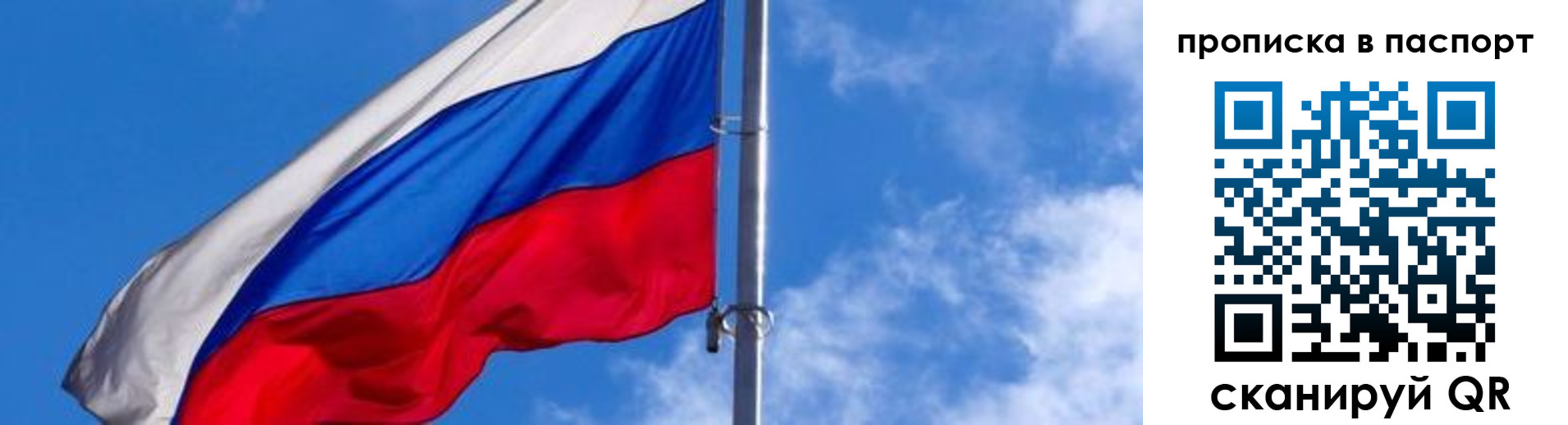 прописка для военкомата в Жуковском
