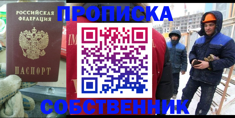найти адрес прописки в Жуковском