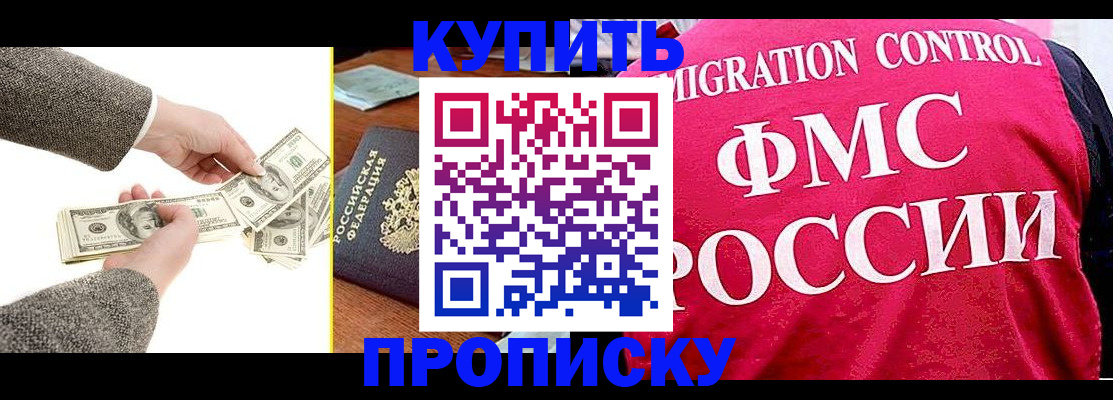 временная регистрация для школы в Жуковском