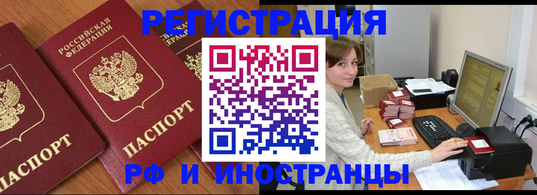 прописка законно в Жуковском