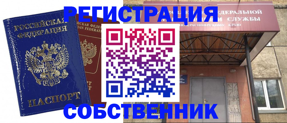 временная регистрация в квартире в Жуковском